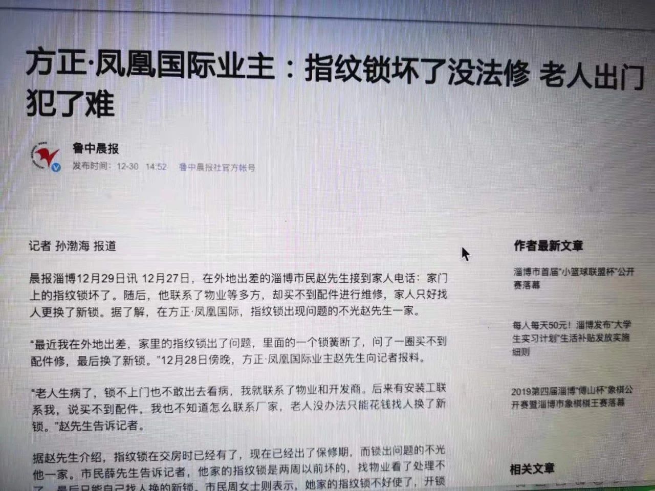 坏了没法修 老人出门犯了难 开发商装的智能锁有毛病到底该找谁？